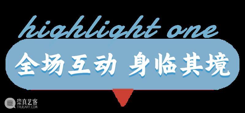3月22日开票 | 儿童剧《冰雪奇缘之魔法的秘密》火爆来袭，圆孩子一个童话梦！ 孩子 儿童剧 冰雪奇缘之魔法的秘密 童话梦 心中 宇宙 M78星云 魔法学院 蔚蓝色 冰雪 崇真艺客
