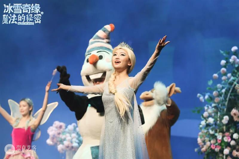 3月22日开票 | 儿童剧《冰雪奇缘之魔法的秘密》火爆来袭，圆孩子一个童话梦！ 孩子 儿童剧 冰雪奇缘之魔法的秘密 童话梦 心中 宇宙 M78星云 魔法学院 蔚蓝色 冰雪 崇真艺客