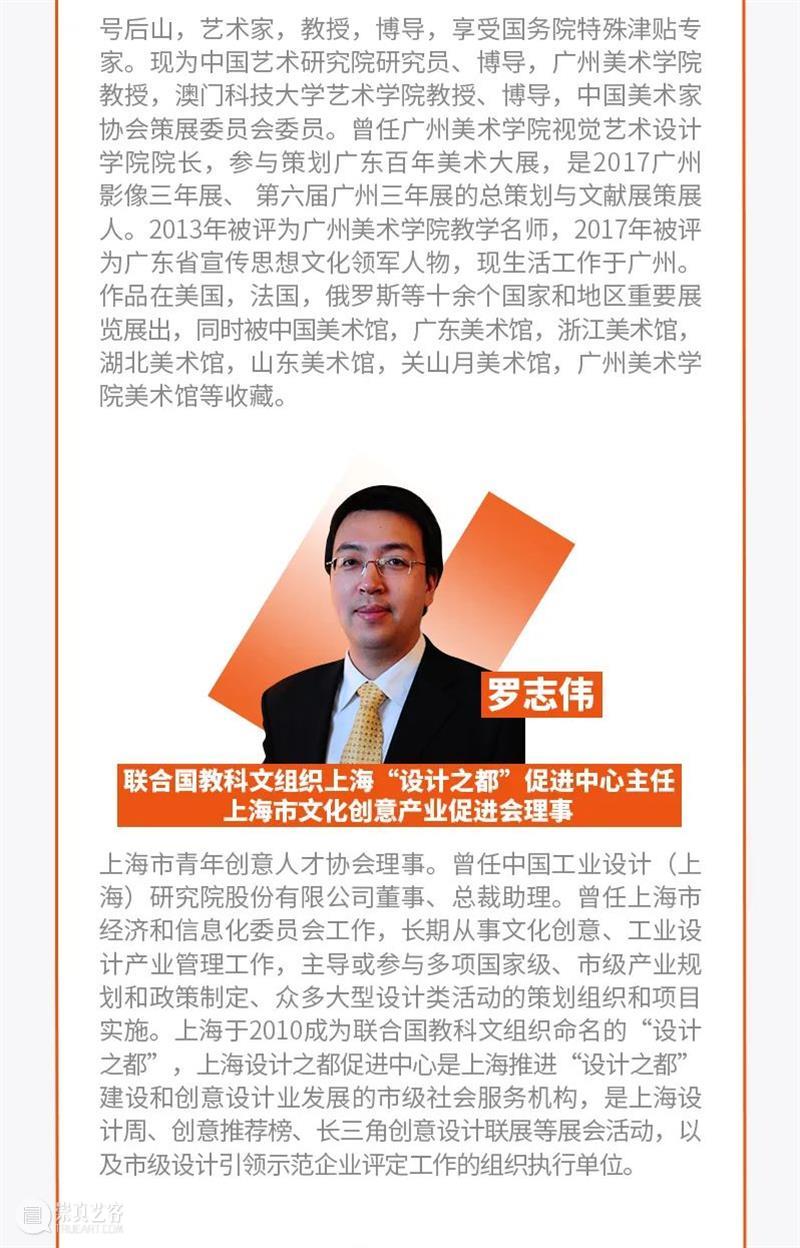 6大赛道+15位评审，国际湾区可持续设计奖DA-FUTURE2022邀你申报！ 大赛 国际 湾区 FUTURE 编辑 榴莲 伊文 崇真艺客