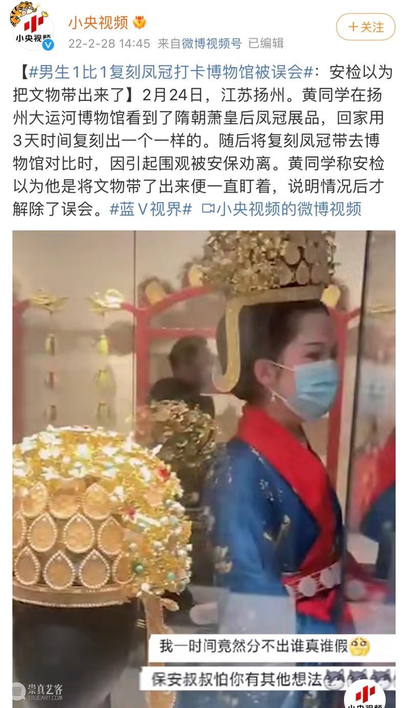 当复刻文物撞上原版文物，你还认得出真假吗？ 文物 原版 真假 新闻 NEWS 网络 扬州 文博 爱好者 扬州大运河博物馆 崇真艺客