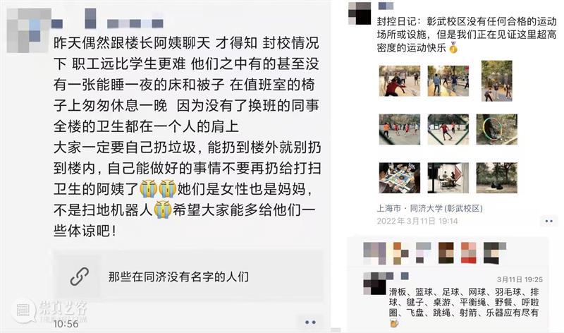 嗲院不是“孤岛”，与同济“妈妈”心手相牵，砥砺抗疫！ 嗲院 孤岛 妈妈 同济 地图 师生们 同济大学设计创意学院 爱称 空间 坪坊 崇真艺客