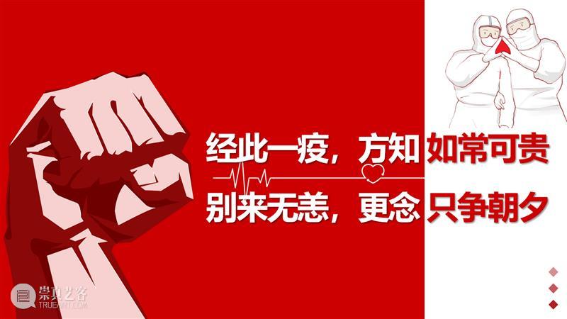 嗲院不是“孤岛”，与同济“妈妈”心手相牵，砥砺抗疫！ 嗲院 孤岛 妈妈 同济 地图 师生们 同济大学设计创意学院 爱称 空间 坪坊 崇真艺客