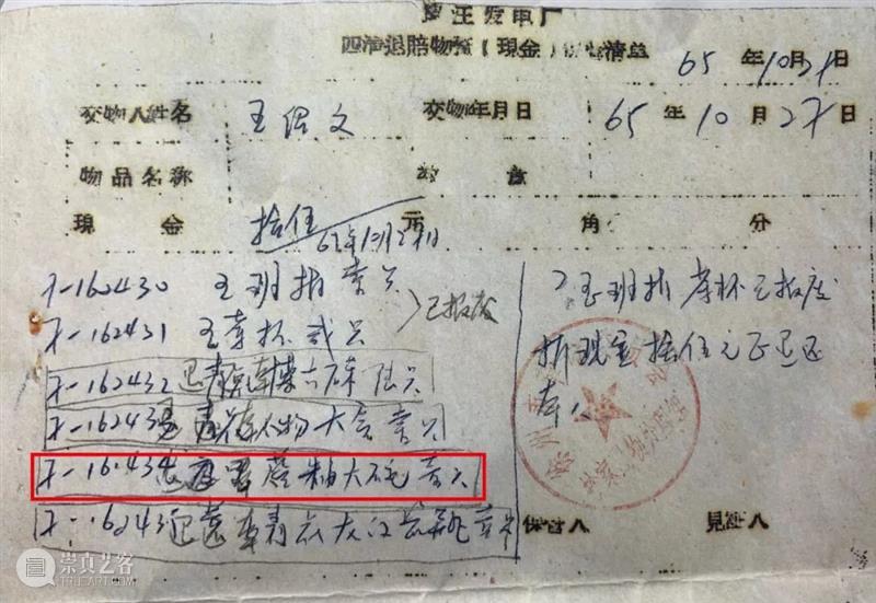 Poly-Online丨方合网拍第八回陶瓷精粹 陶瓷 Poly Online丨方合网拍 精粹 畊心 书屋 私人 明清 艺术 选粹 崇真艺客