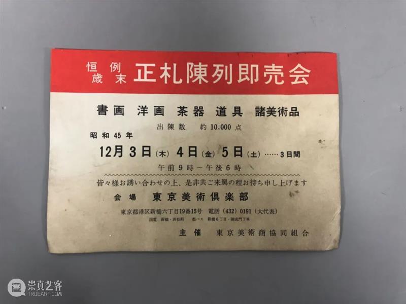 Poly-Online丨方合网拍第八回陶瓷精粹 陶瓷 Poly Online丨方合网拍 精粹 畊心 书屋 私人 明清 艺术 选粹 崇真艺客