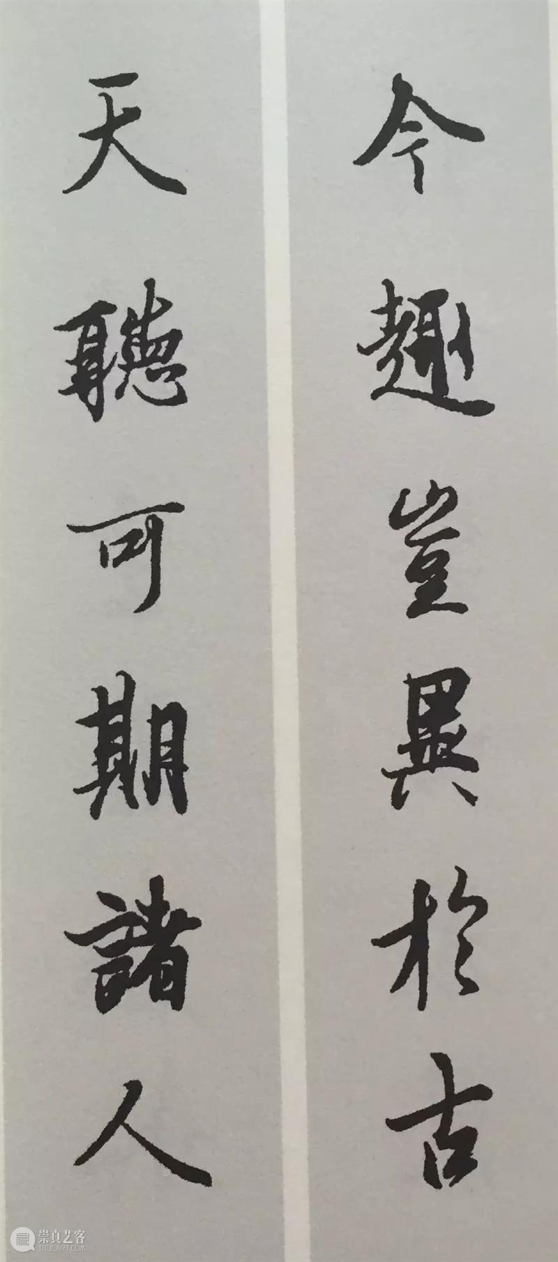 兰亭序集联30品,怎一个美字了得…… 兰亭序集联 上方 青铜器 账号 人与人 缘份 缘分 韵味 名片 茶友 崇真艺客