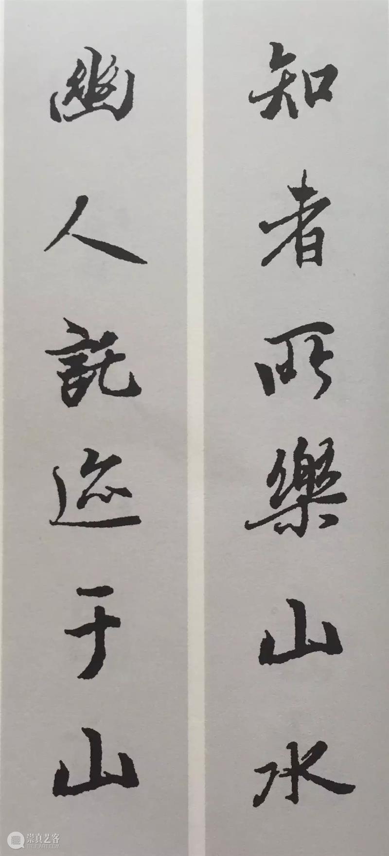 兰亭序集联30品,怎一个美字了得…… 兰亭序集联 上方 青铜器 账号 人与人 缘份 缘分 韵味 名片 茶友 崇真艺客