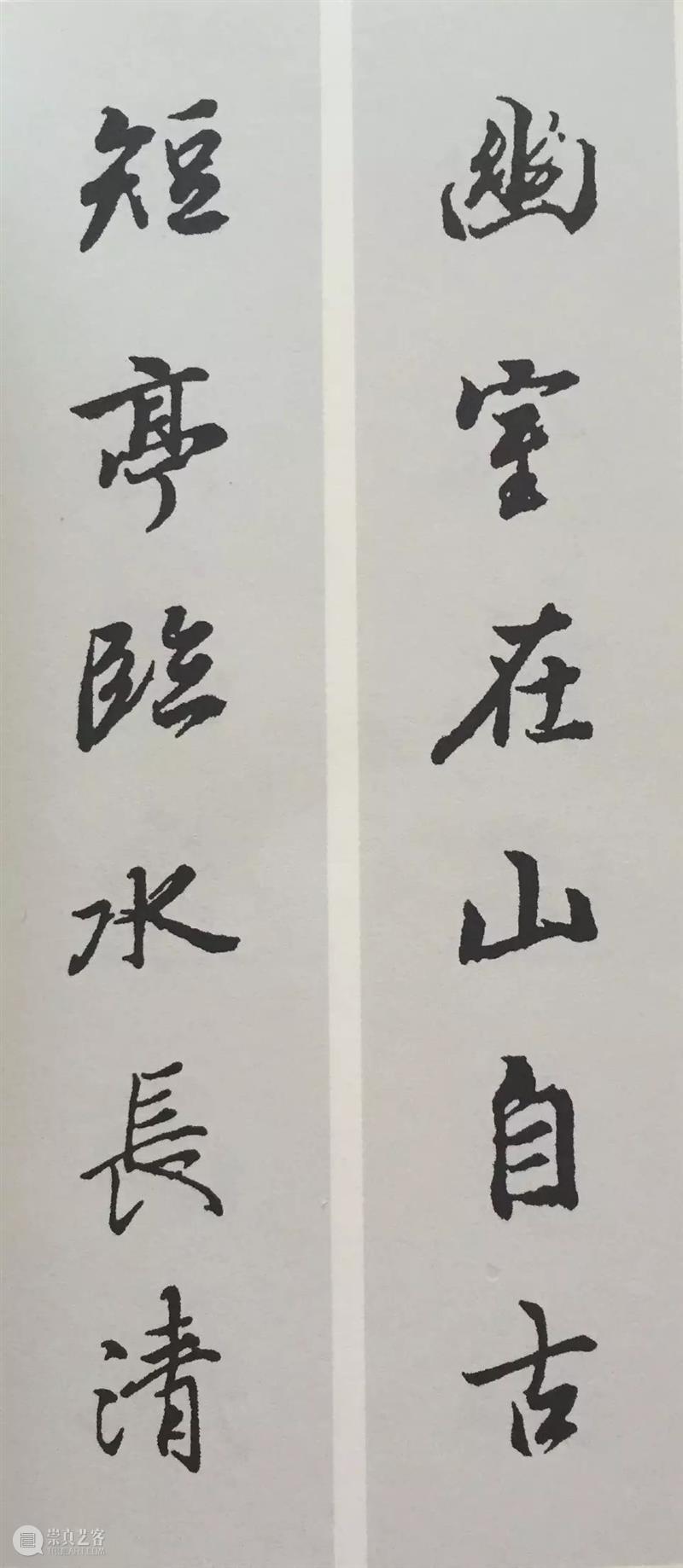 兰亭序集联30品,怎一个美字了得…… 兰亭序集联 上方 青铜器 账号 人与人 缘份 缘分 韵味 名片 茶友 崇真艺客