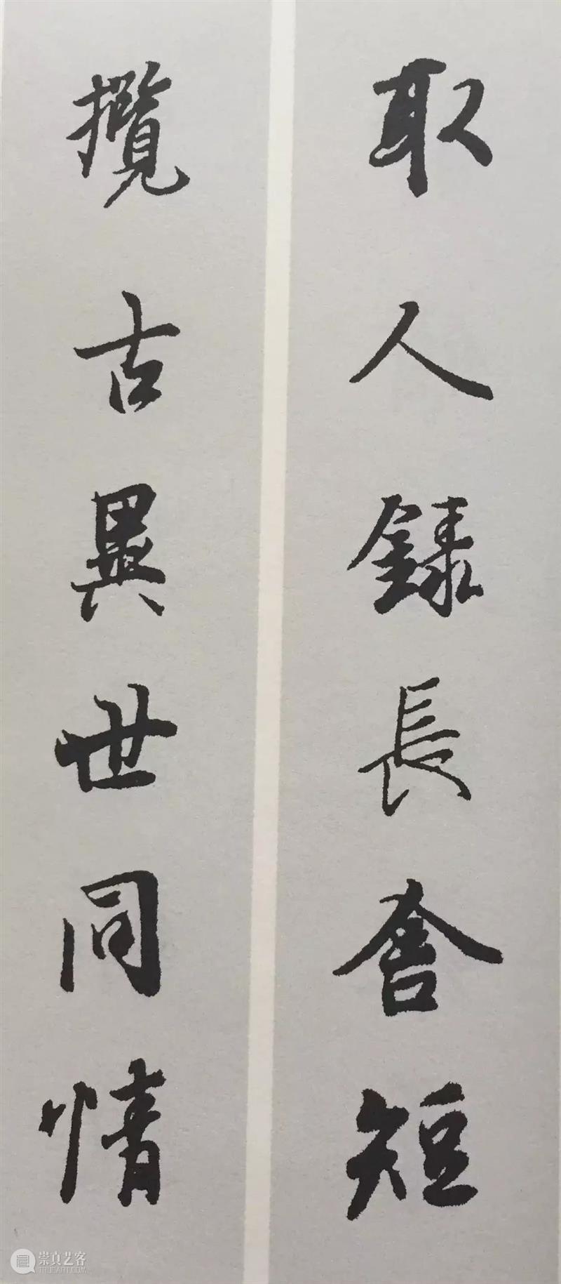 兰亭序集联30品,怎一个美字了得…… 兰亭序集联 上方 青铜器 账号 人与人 缘份 缘分 韵味 名片 茶友 崇真艺客