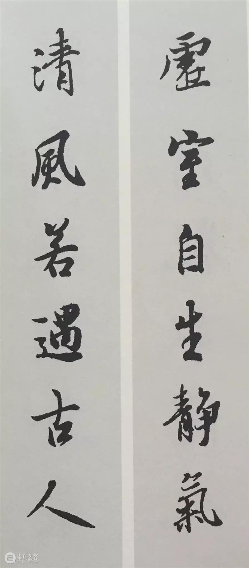 兰亭序集联30品,怎一个美字了得…… 兰亭序集联 上方 青铜器 账号 人与人 缘份 缘分 韵味 名片 茶友 崇真艺客