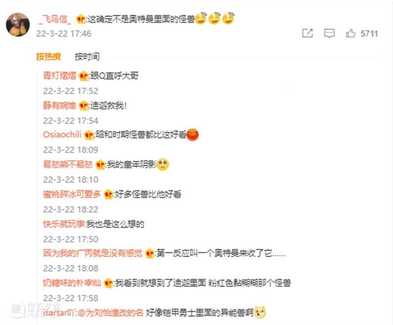 日本“最丑吉祥物”设计发布?网友表示:不会做,还不会抄吗 ? 吉祥物 日本 网友 北京 冬奥会 全网 冰墩墩 雪荣 造型 全世界 崇真艺客