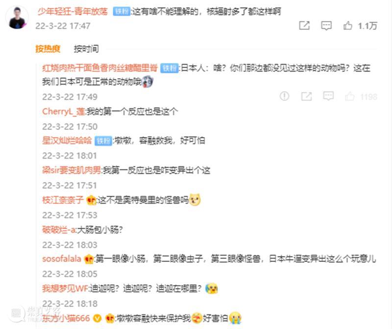 日本“最丑吉祥物”设计发布?网友表示:不会做,还不会抄吗 ? 吉祥物 日本 网友 北京 冬奥会 全网 冰墩墩 雪荣 造型 全世界 崇真艺客