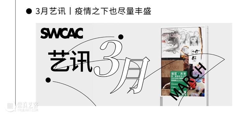 2022境山古典音乐季｜线上直播发布&乐迷大赏活动 线上 音乐季 2022境山 乐迷 大赏 活动 Season 深圳 蛇口 ｜境山 崇真艺客
