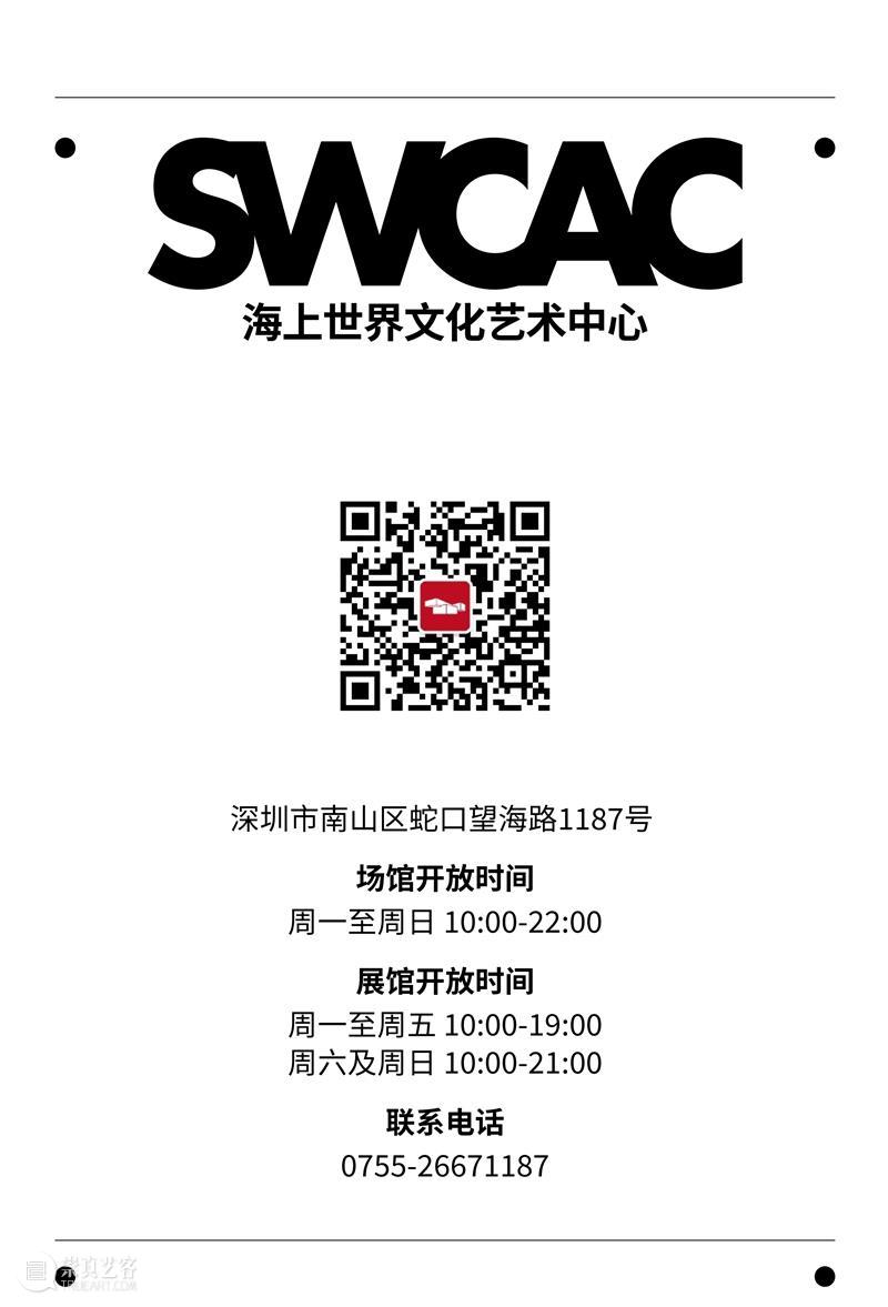 2022境山古典音乐季｜线上直播发布&乐迷大赏活动 线上 音乐季 2022境山 乐迷 大赏 活动 Season 深圳 蛇口 ｜境山 崇真艺客