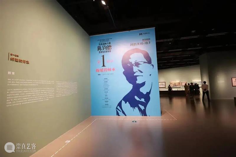 【喜讯】丨我馆“海派油画大师陈钧德艺术与文献特展”入选全国优秀展览提名 全国 我馆 海派 油画 大师 陈钧德 艺术 文献 喜讯 国家文旅部 崇真艺客