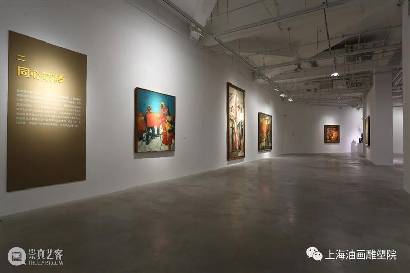 【上海油雕院｜云观展】2021年度展览精彩回溯（二） 云观展 上海 上方 上海油画雕塑院 活动 资讯 时节 疫情 上海油画雕塑院美术馆 期间 崇真艺客