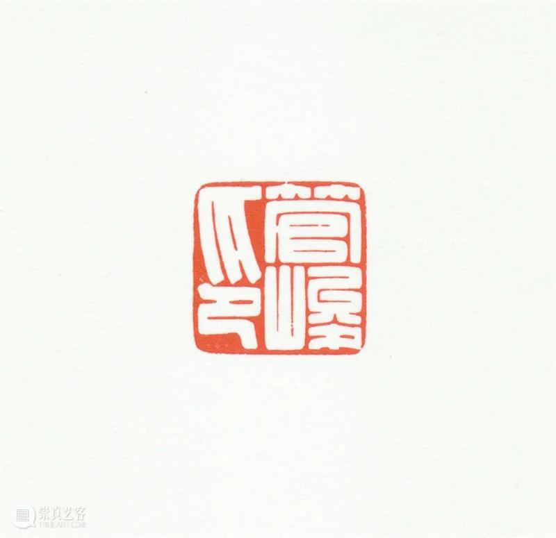 Poly-Online丨存拙——傅朝阳篆刻专场现已上线 傅朝阳 Poly Online丨存拙 专场 双爵盦 北京 元朱文 鸟虫篆 作品集 朝阳印痕 崇真艺客