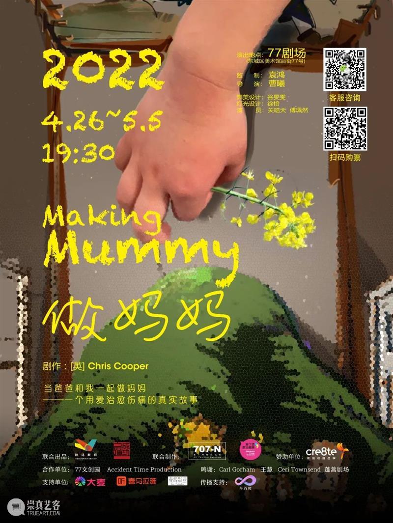 导演专访｜曹曦，戏剧是一种邀请 曹曦 戏剧 导演 编剧 创意 总监 国际教育文化院 教育戏剧 国内 教育 崇真艺客