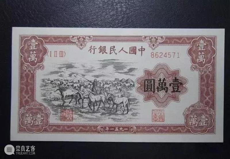一、二、三套人民币是什么时候开始全部停止流通的？你知道吗？ 人民币 时候 上方 青铜器 账号 人与人 缘份 缘分 韵味 名片 崇真艺客