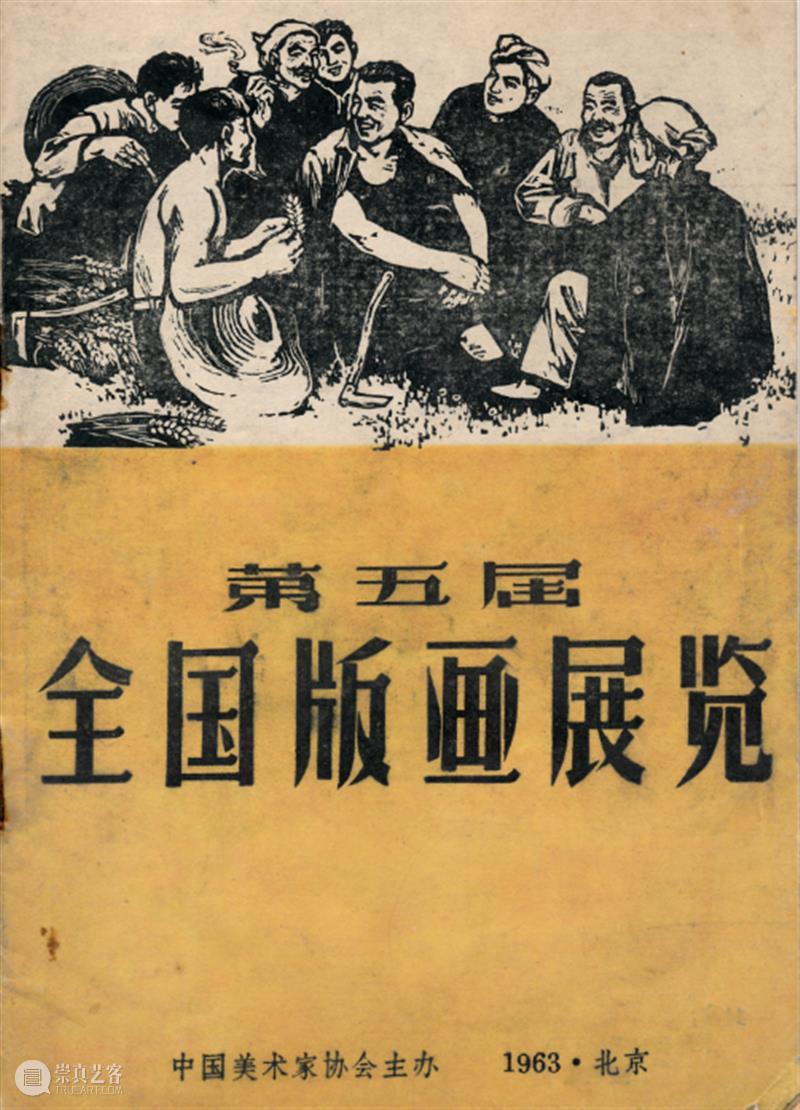 展讯丨文化和旅游部2021年“全国美术馆青年策展人扶持计划”入选项目:“工业记忆——‘一冶’工人版画的图像叙事” 工业 记忆 工人 版画 图像 计划 项目 文化 全国美术馆 青年 崇真艺客