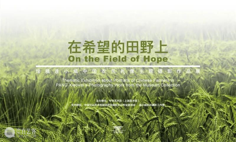 【中华艺术宫 | 特别策划】闭馆不闭展!上海美术馆为你献上云端艺术盛宴 中华艺术宫 上海美术馆 云端 艺术 盛宴 美术馆 计划 线上 板块 平台 崇真艺客