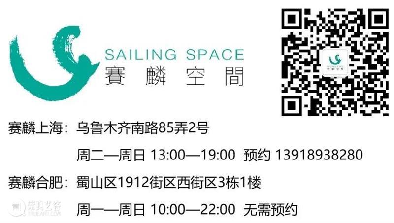 观与思系列讲座 | 抽象何为 系列 讲座 赛麟 近期 项目 上海 王家豪 双人展 形态 合肥 崇真艺客