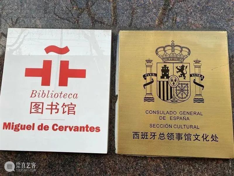 塞万提斯 | 从未幸运，从未平庸 塞万提斯 本文 来源 马德里旅游局 西班牙 土地 Saavedra 灵魂 阿尔卡拉 小镇 崇真艺客