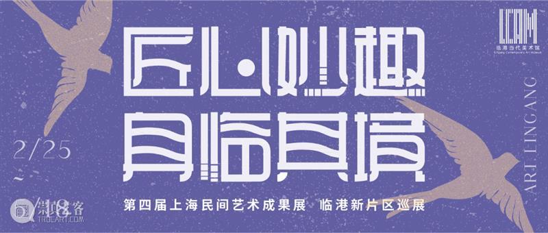 同心战“疫”, 闭馆不闭展,“艺”起相约线上展览! 同心战 线上 积聚与生成 惠风和畅 铃动临港 一个人 2020,之你之我 LCAM 观展 系列 崇真艺客