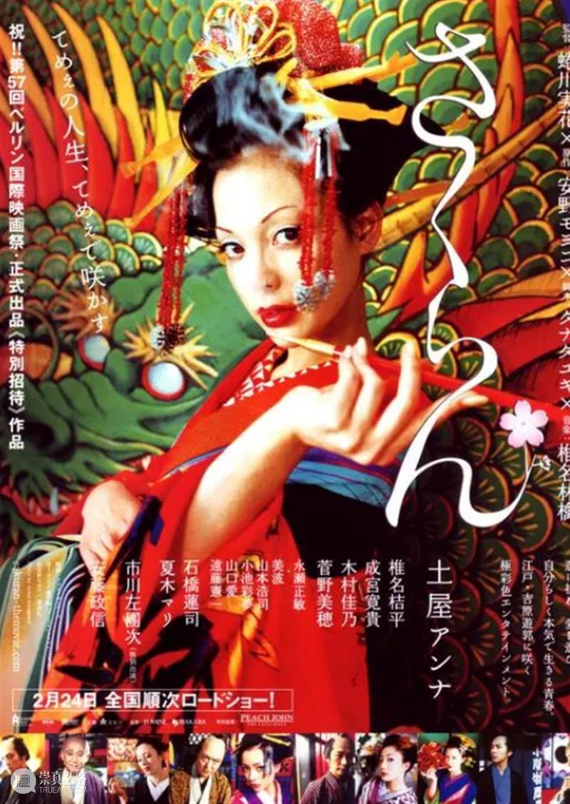 时代·专题| 走近“多重身份”的她 视频资讯 北京时代美术馆 时代 专题 身份 蜷川实花 Mika 日本 一线 女性 摄影师 电影 崇真艺客
