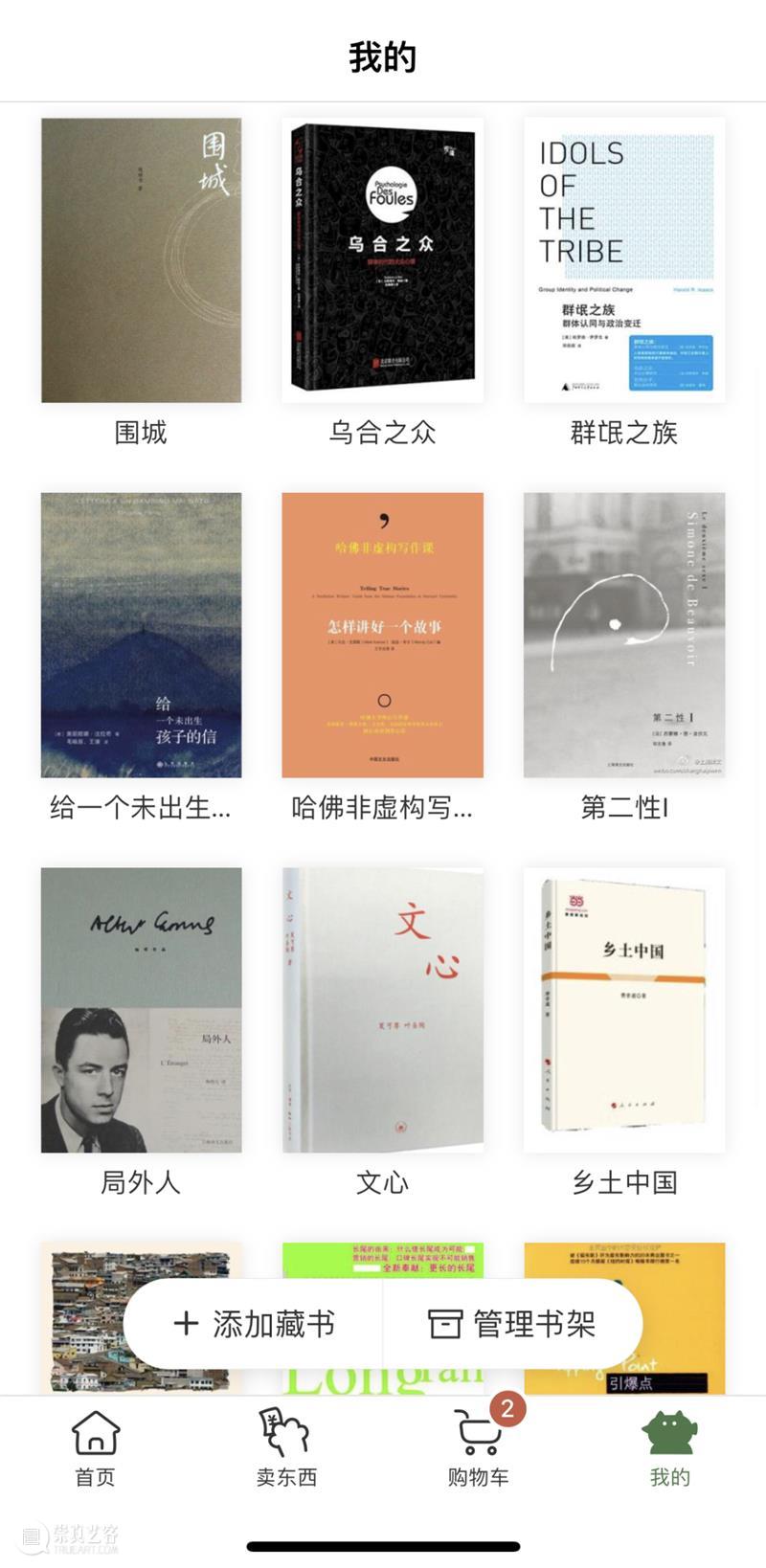 剧场人的年度书单 | “世界很大，我们人类没自己想得那么聪明”  上海话剧艺术中心 剧场 年度 书单 世界 人类 上海 话剧 艺术 中心 书籍 崇真艺客