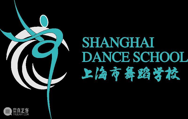 报名开启｜第四届上海国际舞蹈中心青少年舞蹈节暨舞蹈比赛，找寻属于你的舞台! 舞蹈 上海国际舞蹈中心 青少年 比赛 舞台 DANCE 明日 子们 艺术 热情 崇真艺客