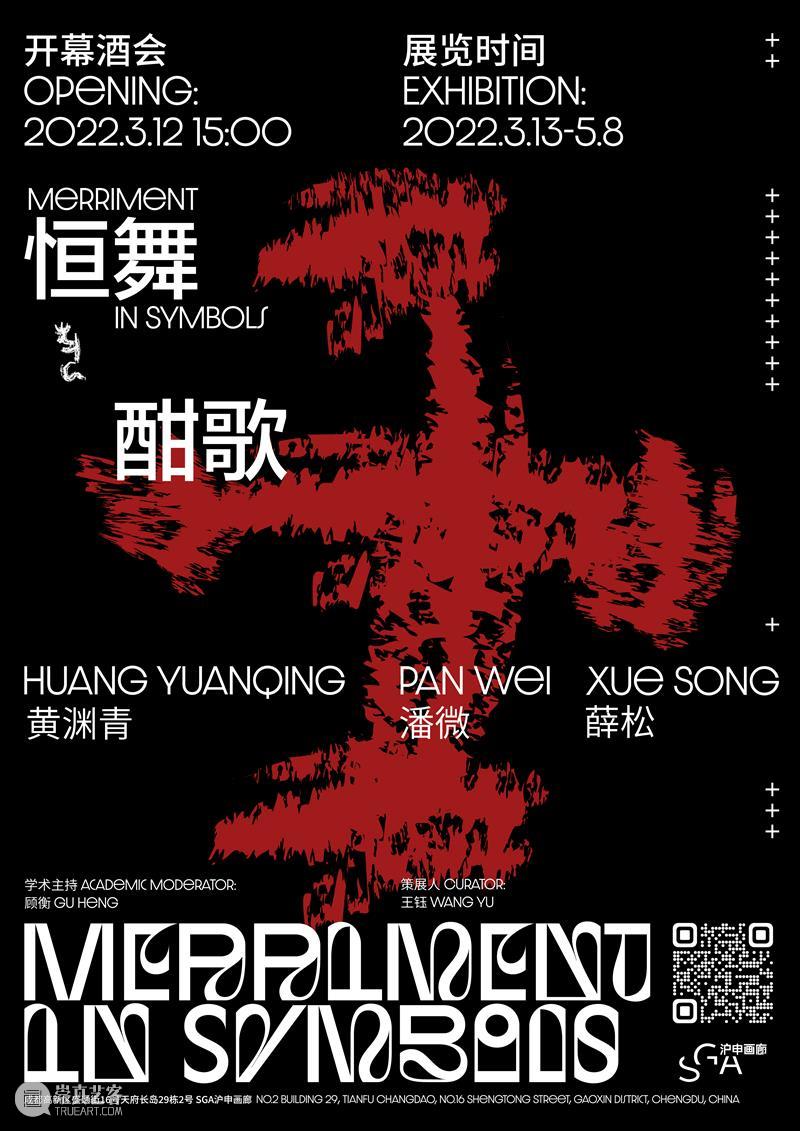 SGA 沪申画廊 上海｜「反光体」：态度与形式  王凯梅 态度 形式 上海 SGA 沪申画廊 Kazimir 目的 方式 元素 艺术 崇真艺客