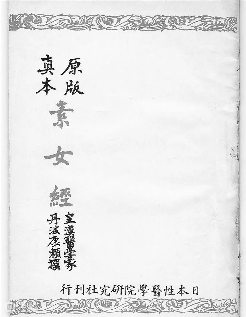 慢节奏的性爱令人长寿？ 性爱 节奏 歌枕 系列 喜多川 歌麿 Museum利维坦 文章 西方 reservatus 崇真艺客