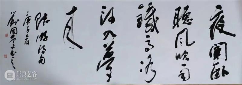 “绘启春华”上海宸资文化投资发展有限公司线上拍卖会——当代书画专场 书画 启春华 上海宸资文化投资发展有限公司 线上 拍卖会 专场 板块 绘启宸 字画 盛事 崇真艺客