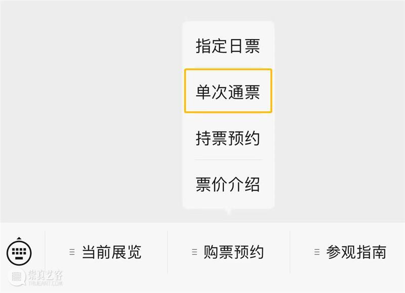 文创线上购不停,买票更有好礼送! 线上 文创 浦东美术馆 疫情 原因 门票 MAP 票务 观众 期间 崇真艺客