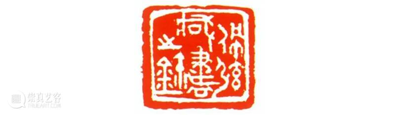 新展 | 红烛颂：闻一多、闻立鹏艺术作品展 闻一多 闻立鹏 艺术 红烛 作品展 前言 水天中 清华大学艺术博物馆 父子 作品 崇真艺客