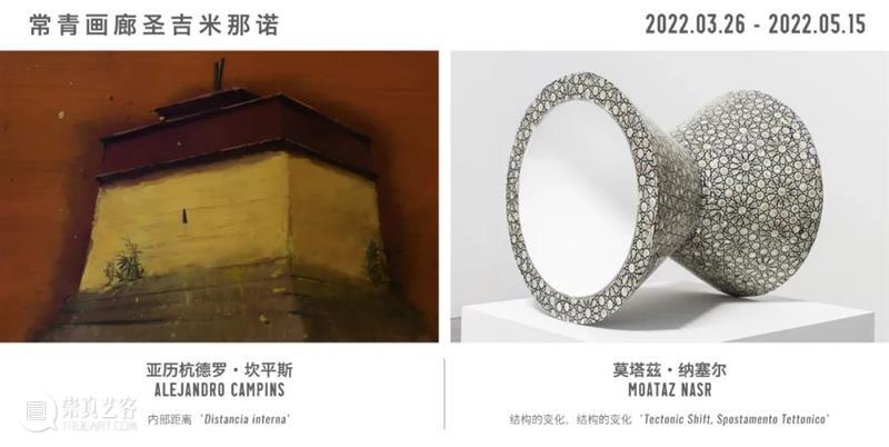 常青画廊将参加2022年 MIART 国际现当代艺术博览会 | 展位 A75 常青画廊 MIART 国际 艺术 博览会 展位 意大利米兰 绘画 雕塑 装置 崇真艺客