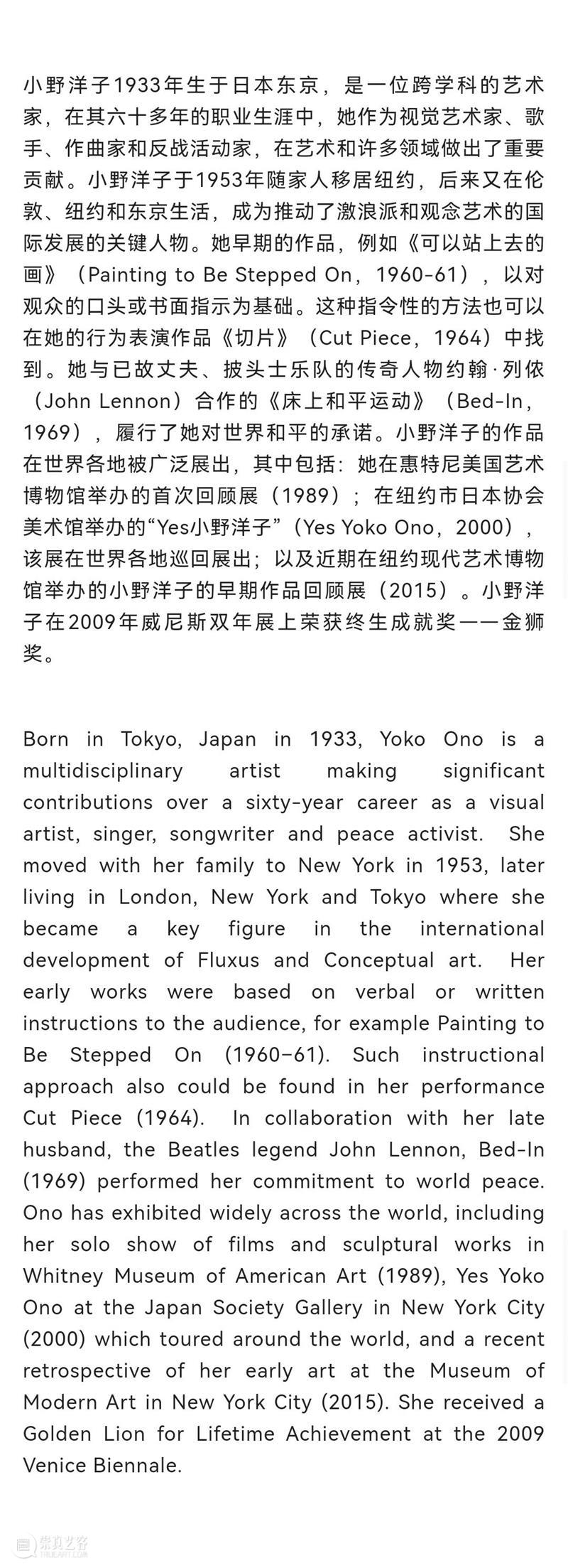 东亚录像艺术的兴起|参展艺术家：小野洋子 东亚 录像 艺术 艺术家 小野洋子 链接 白南准 媒介 视觉 盛宴 崇真艺客