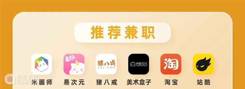 【美术兼职】500—800/单，大量要人！无经验要求！ 美术 经验 要求 要人 画师 wlop 福利 资料 视频 插画 崇真艺客