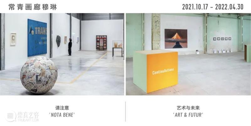 常青画廊北京 | 假期闭馆公告 假期 北京 常青画廊 乔瓦尼 欧祖拉 风之痕 现场 常青 画廊 空间 崇真艺客