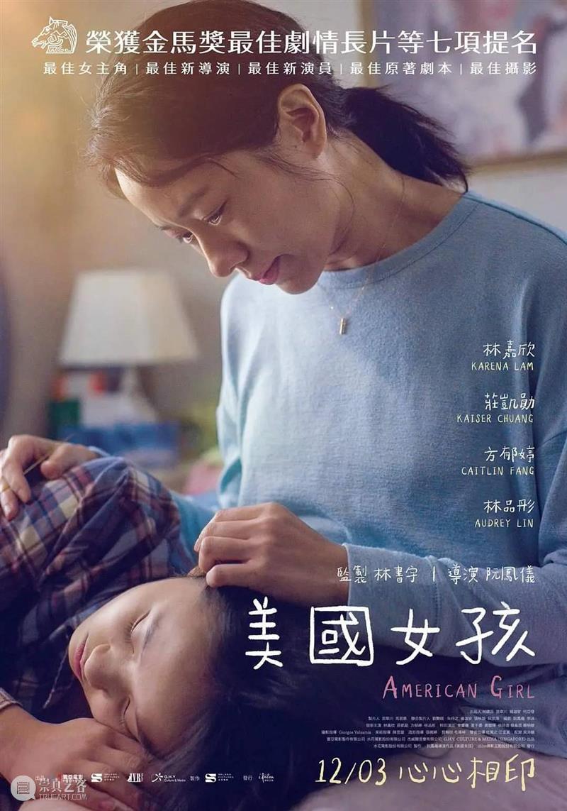 疫情之下，“我”和母亲 疫情 母亲 之下 华语 电影 影坛 瀑布 美国女孩 影片 母女 崇真艺客