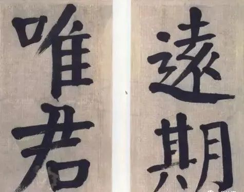 敢与和珅顶着干的书家 和珅 书家 上方 青铜器 账号 人与人 缘份 缘分 韵味 名片 崇真艺客