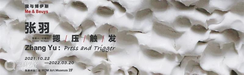 HOW 七十二变 | 亢世新更多作品介绍 亢世新 HOW 七十二变 作品 艺术家 亢世 地点 昊美术馆 温州 项目 崇真艺客