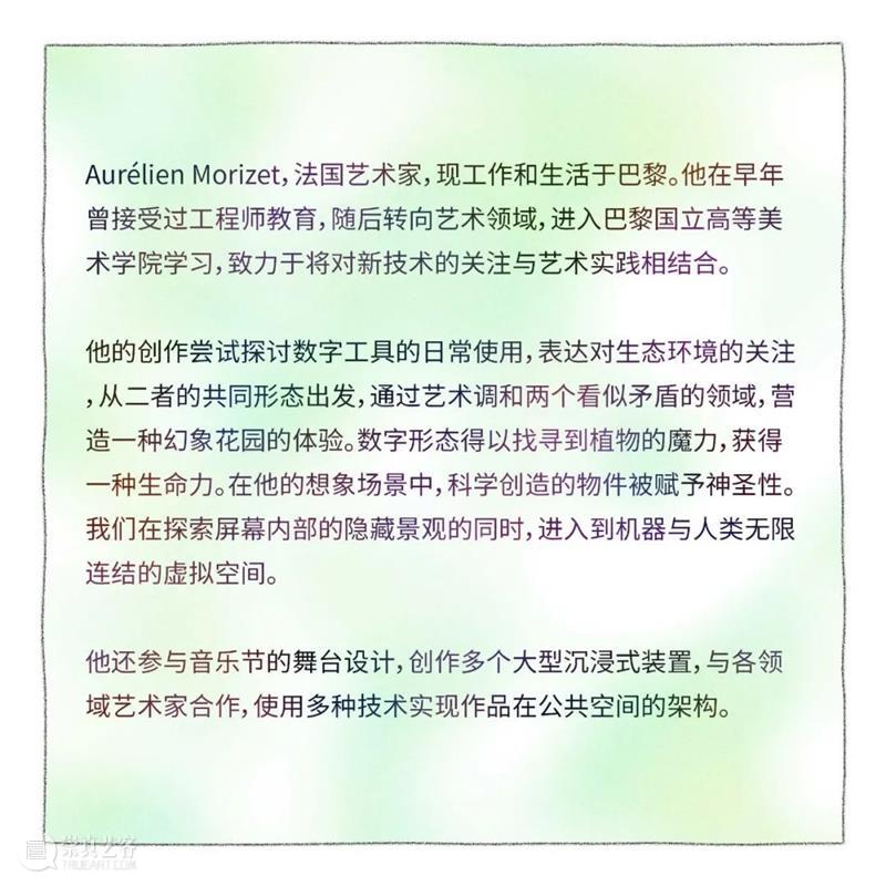 ABI青推 |法国艺术家Aurélien Morizet ABI青 法国 艺术家 Morizet 编辑 江心怡 宋振熙 战略 伙伴 崇真艺客