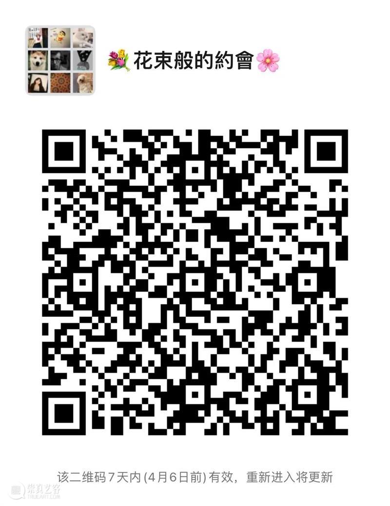 【春日限定】现实交会三分钟:花束般的约会 现实 花束 约会 三影堂 樱花 早春 玉兰花 院子 看点 精品 崇真艺客