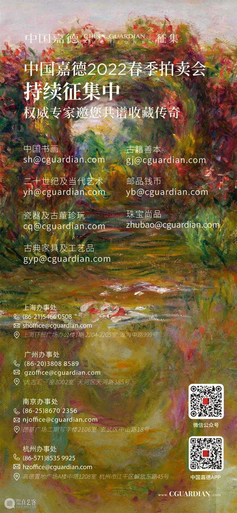 嘉赏丨人之幸福，全在于心之幸福 嘉赏丨 幸福 刘小东 求婚 成交价 RMB 中国 嘉德 拍卖会 未来 崇真艺客