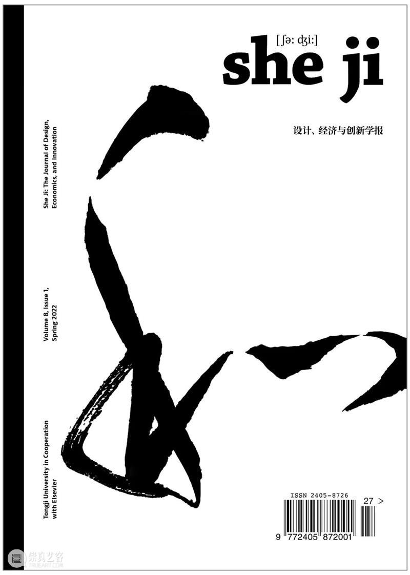 《She Ji》学报第廿七期导览 导览 学报 全文 https the journal design economics and innovation 崇真艺客