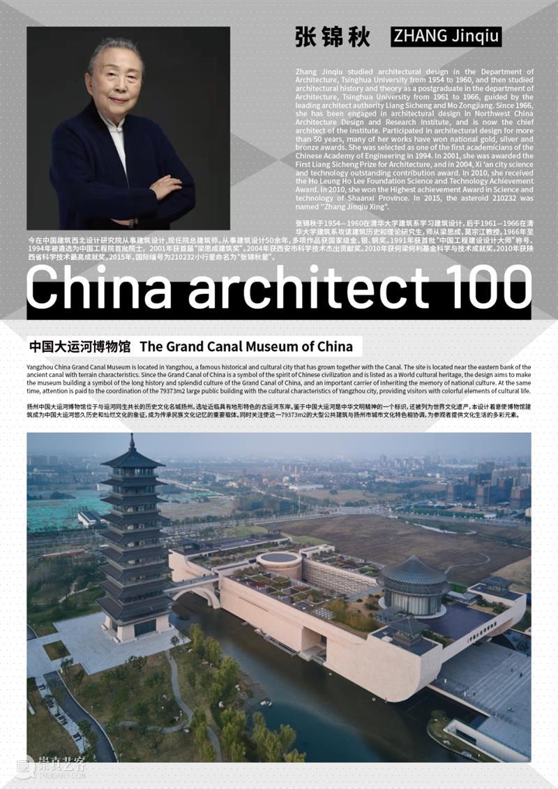 2020-2022 年度 RIBA 中国百位建筑师重磅发布！ 中国 建筑师 RIBA 年度 重磅 亚洲 盛会 上海 上海世博展览馆 Exhibitors 崇真艺客