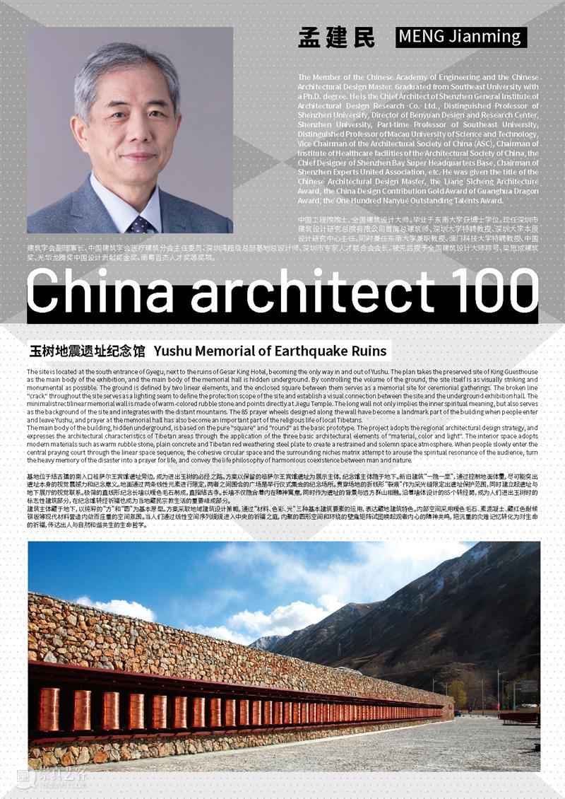 2020-2022 年度 RIBA 中国百位建筑师重磅发布！ 中国 建筑师 RIBA 年度 重磅 亚洲 盛会 上海 上海世博展览馆 Exhibitors 崇真艺客