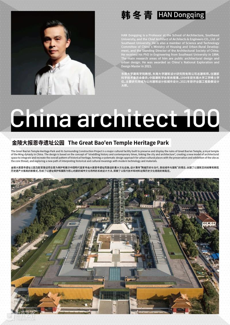 2020-2022 年度 RIBA 中国百位建筑师重磅发布！ 中国 建筑师 RIBA 年度 重磅 亚洲 盛会 上海 上海世博展览馆 Exhibitors 崇真艺客