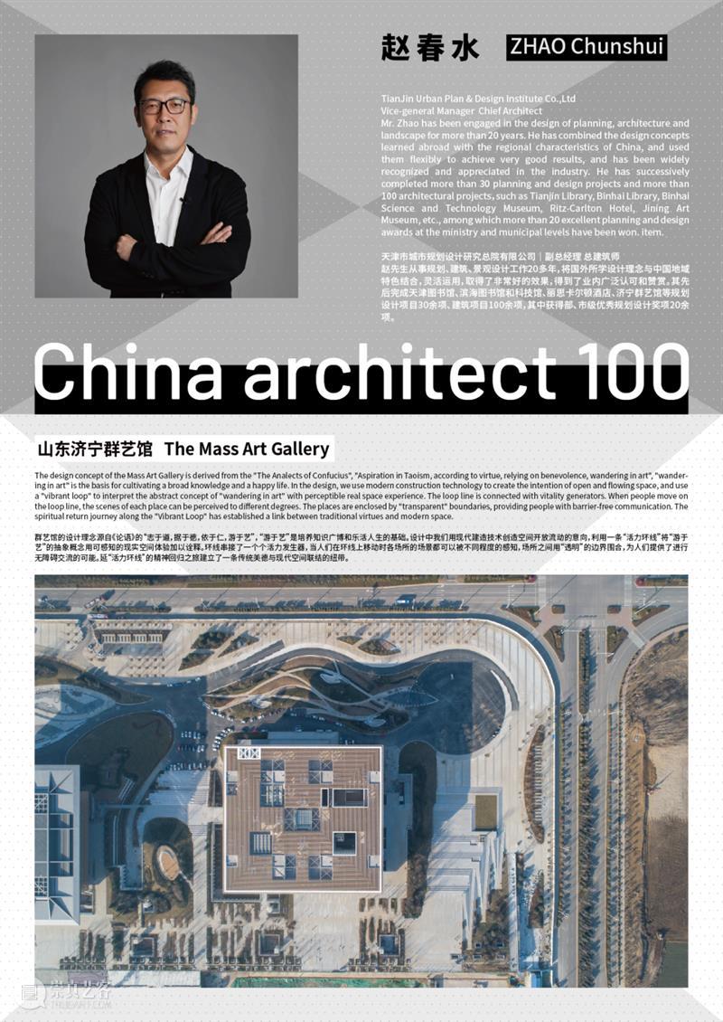 2020-2022 年度 RIBA 中国百位建筑师重磅发布！ 中国 建筑师 RIBA 年度 重磅 亚洲 盛会 上海 上海世博展览馆 Exhibitors 崇真艺客